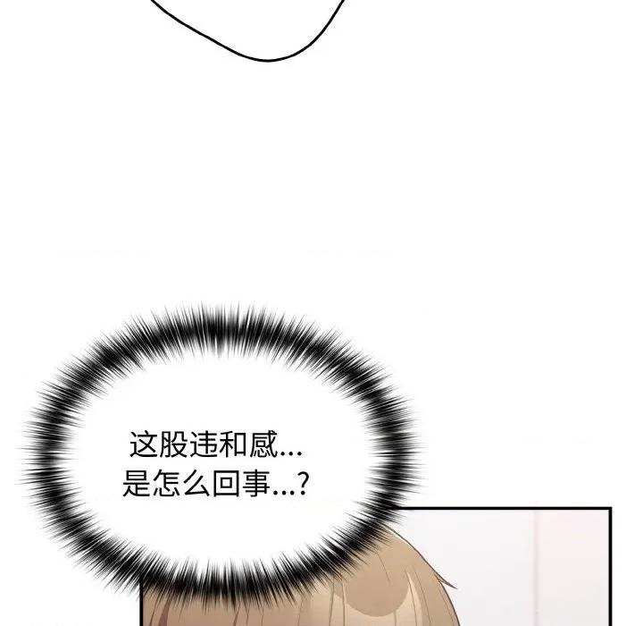 游戏不能这样玩 游戏规则我来定-游戏规则我来定 第37话 第146页