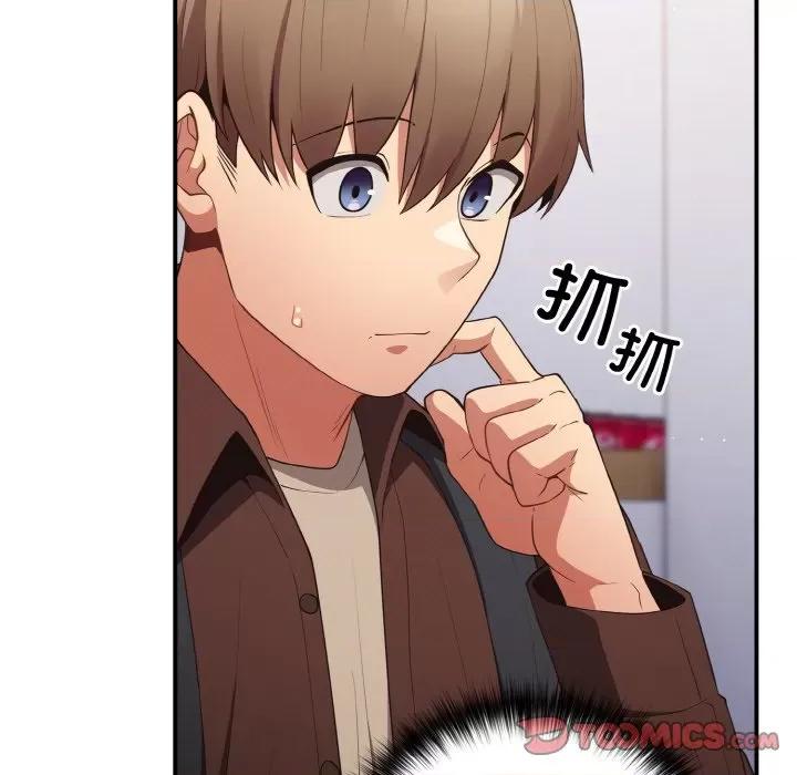 游戏不能这样玩 游戏规则我来定-游戏规则我来定 第37话 第147页