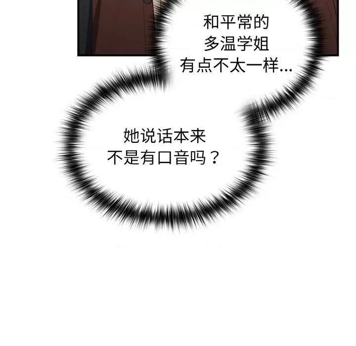 游戏不能这样玩 游戏规则我来定-游戏规则我来定 第37话 第148页