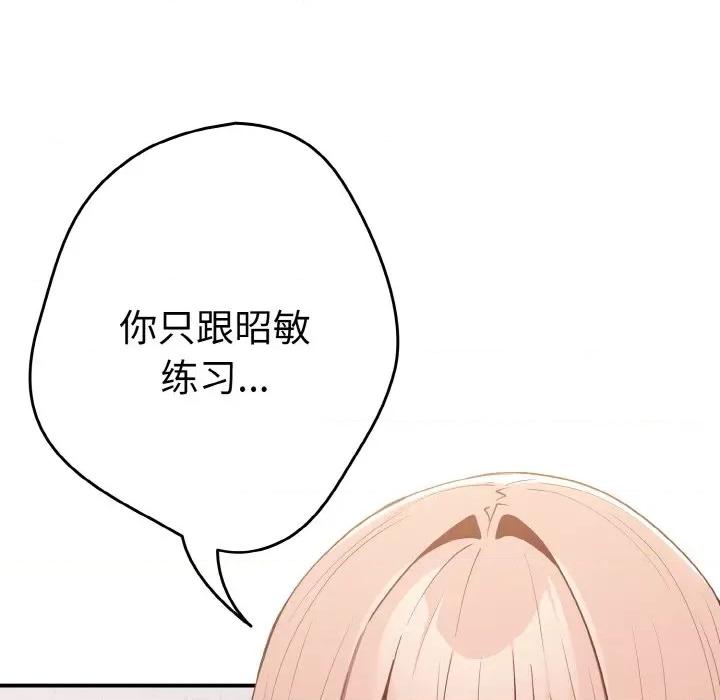 游戏不能这样玩 游戏规则我来定-游戏规则我来定 第37话 第153页