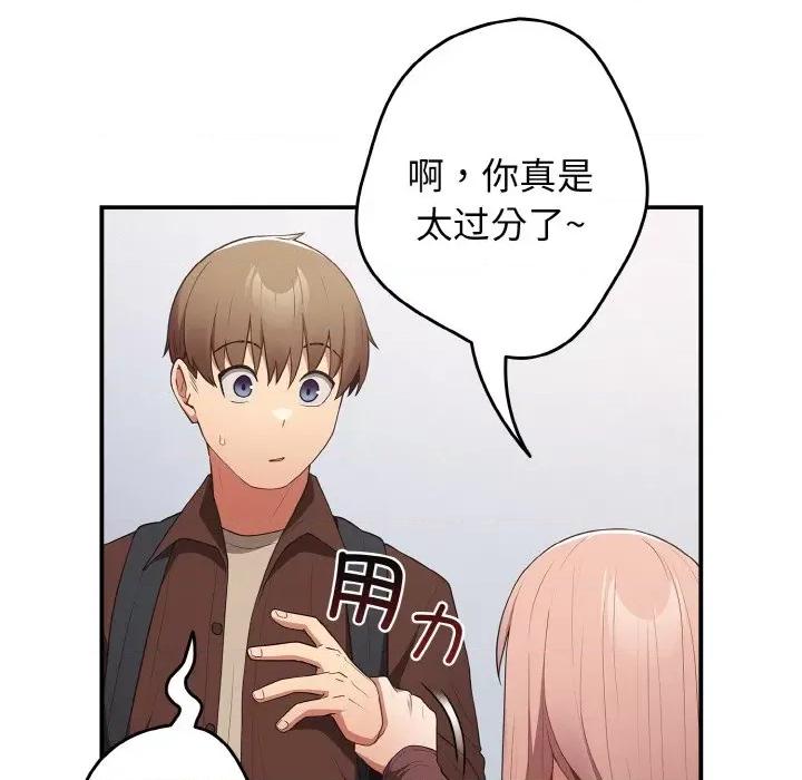 游戏不能这样玩 游戏规则我来定-游戏规则我来定 第37话 第157页