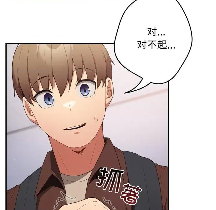 游戏不能这样玩 游戏规则我来定-游戏规则我来定 第37话 第159页