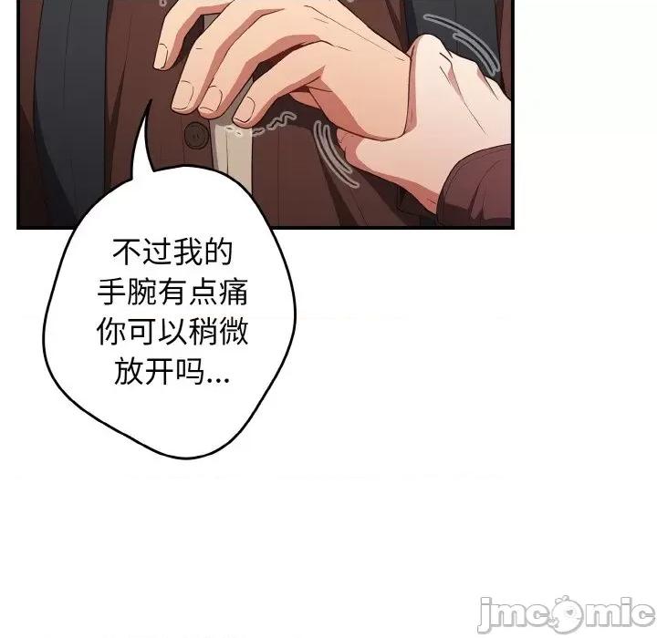 游戏不能这样玩 游戏规则我来定-游戏规则我来定 第37话 第160页