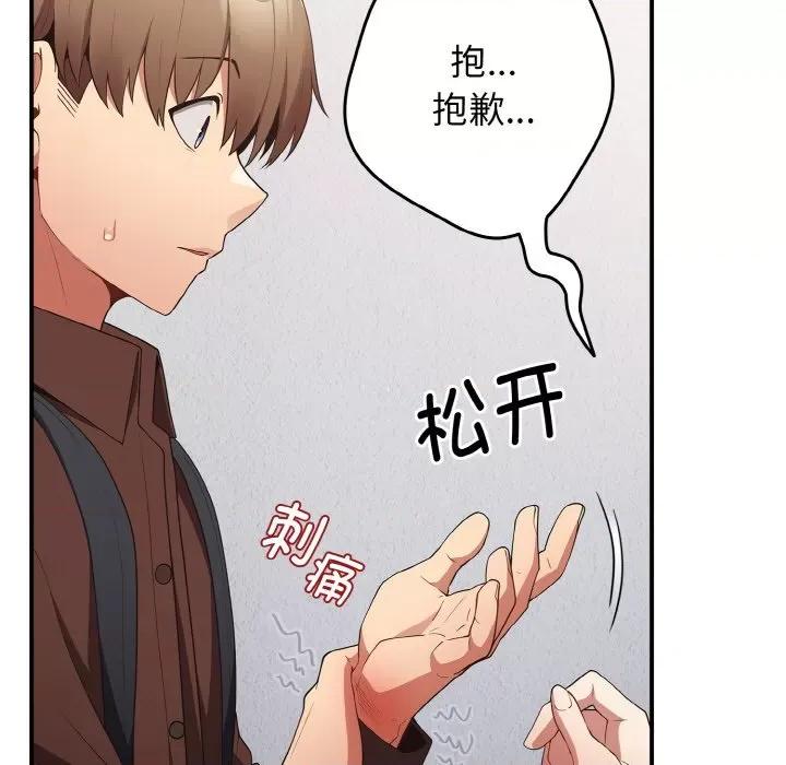 游戏不能这样玩 游戏规则我来定-游戏规则我来定 第37话 第163页