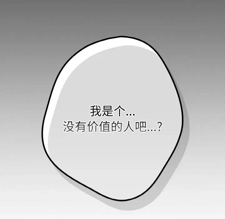 游戏不能这样玩 游戏规则我来定-游戏规则我来定 第37话 第168页