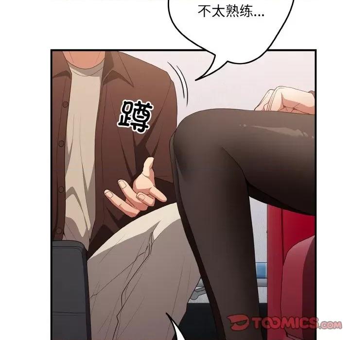 游戏不能这样玩 游戏规则我来定-游戏规则我来定 第38话 第9页