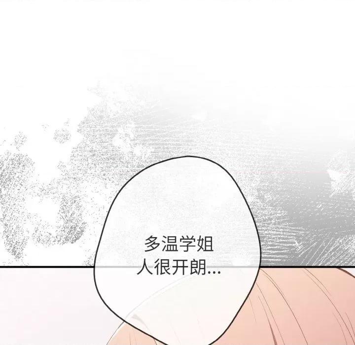游戏不能这样玩 游戏规则我来定-游戏规则我来定 第38话 第13页