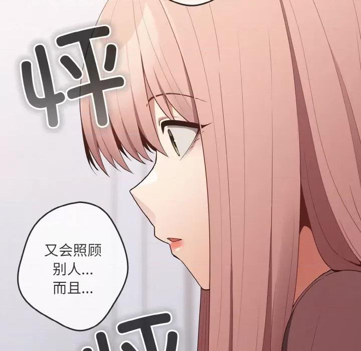 游戏不能这样玩 游戏规则我来定-游戏规则我来定 第38话 第14页