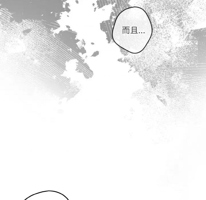 游戏不能这样玩 游戏规则我来定-游戏规则我来定 第38话 第16页