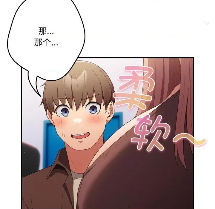 游戏不能这样玩 游戏规则我来定-游戏规则我来定 第38话 第17页