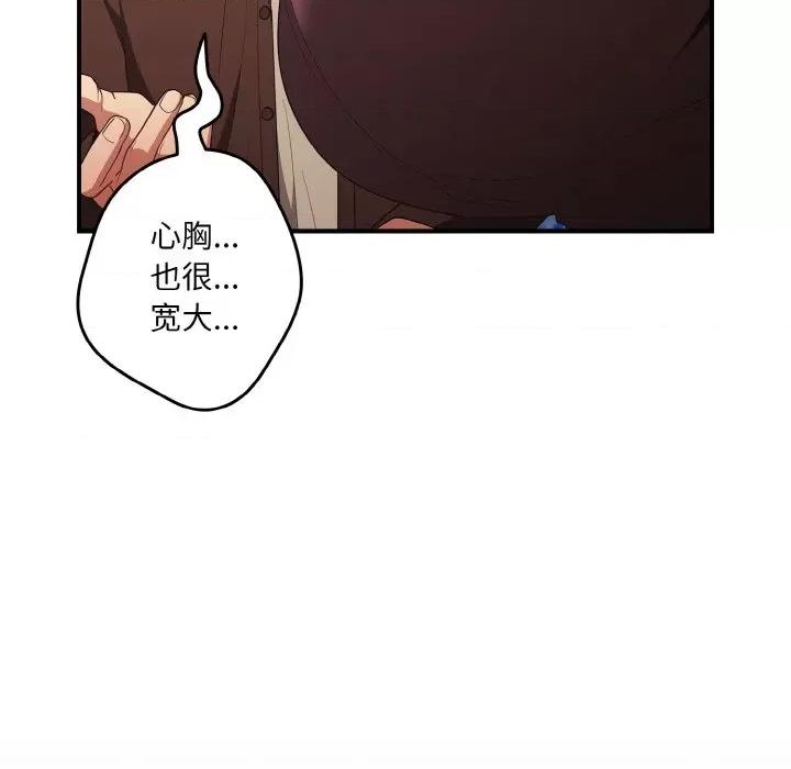 游戏不能这样玩 游戏规则我来定-游戏规则我来定 第38话 第18页