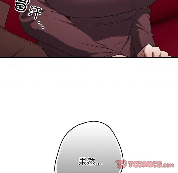 游戏不能这样玩 游戏规则我来定-游戏规则我来定 第38话 第21页