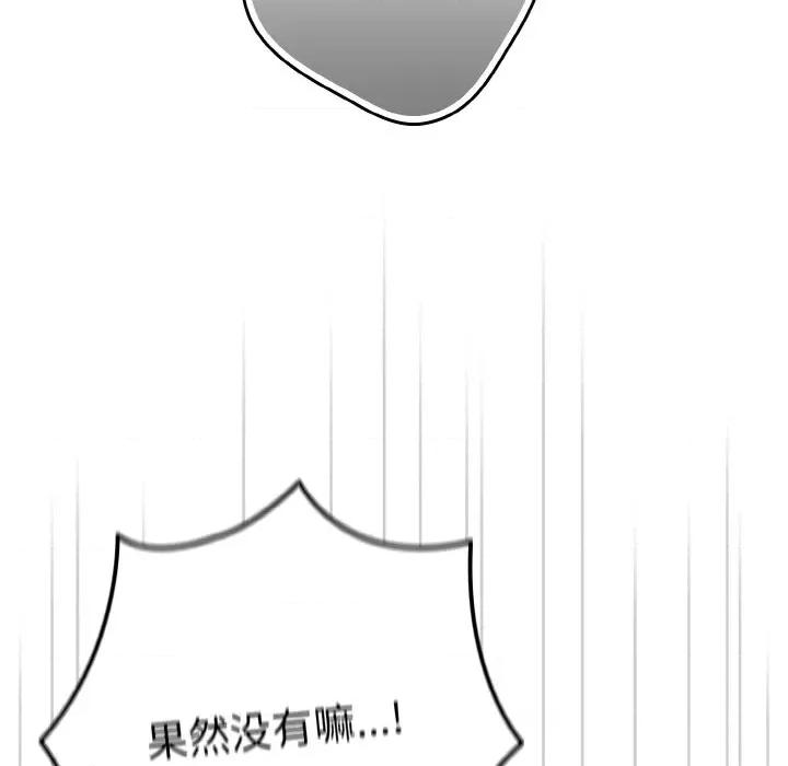 游戏不能这样玩 游戏规则我来定-游戏规则我来定 第38话 第22页