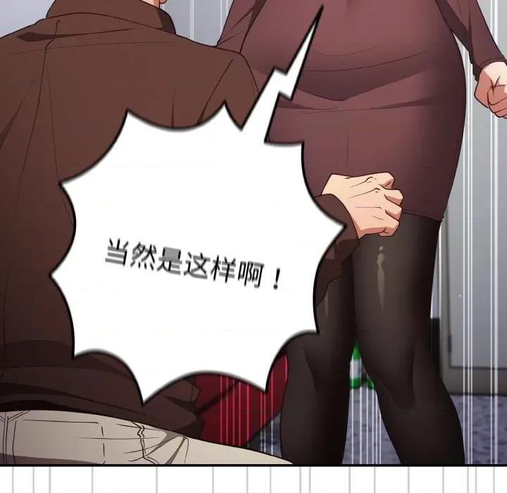 游戏不能这样玩 游戏规则我来定-游戏规则我来定 第38话 第24页