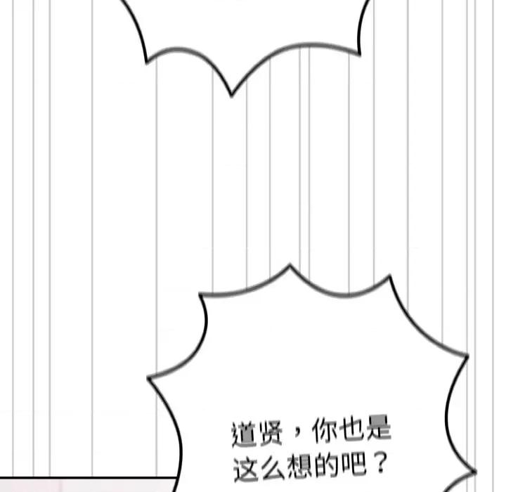 游戏不能这样玩 游戏规则我来定-游戏规则我来定 第38话 第28页