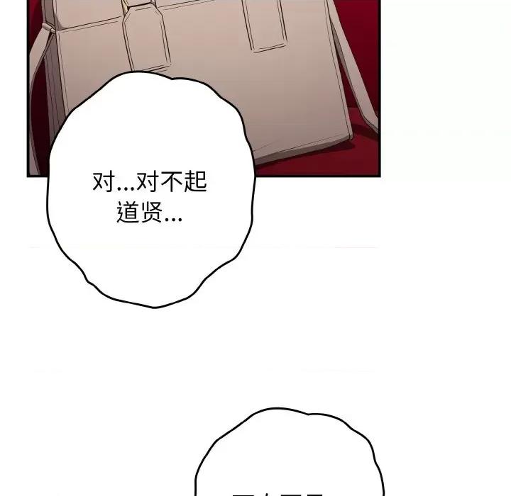 游戏不能这样玩 游戏规则我来定-游戏规则我来定 第38话 第34页