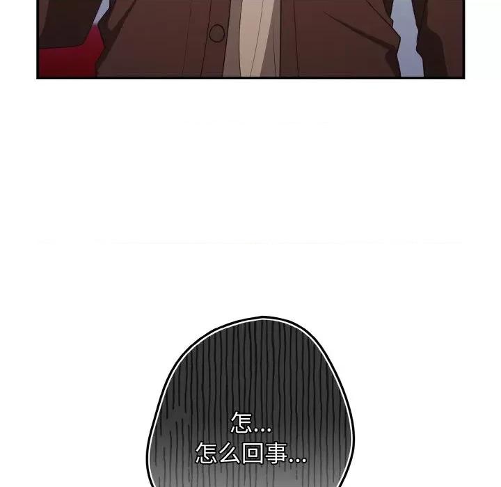 游戏不能这样玩 游戏规则我来定-游戏规则我来定 第38话 第41页
