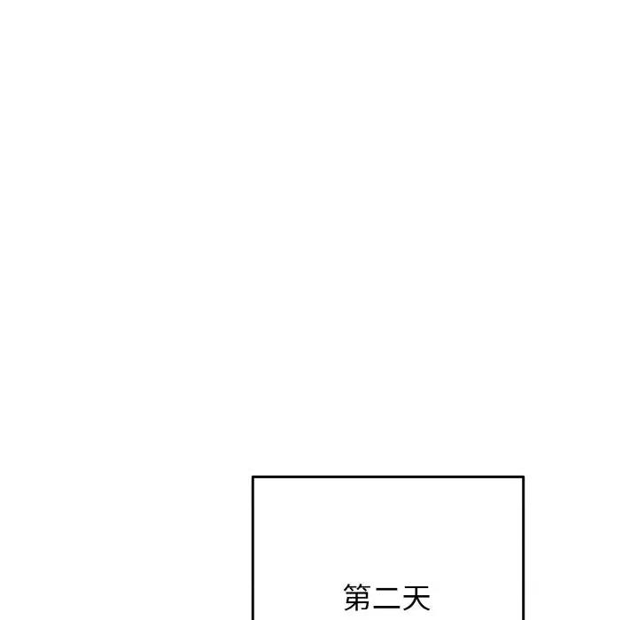 游戏不能这样玩 游戏规则我来定-游戏规则我来定 第38话 第44页