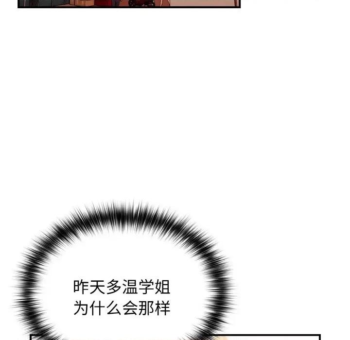 游戏不能这样玩 游戏规则我来定-游戏规则我来定 第38话 第46页