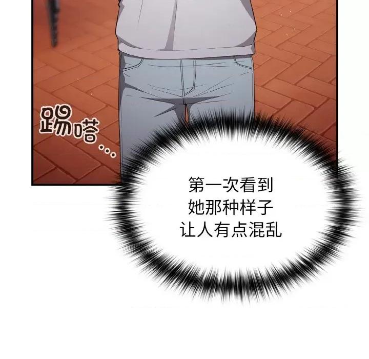 游戏不能这样玩 游戏规则我来定-游戏规则我来定 第38话 第48页