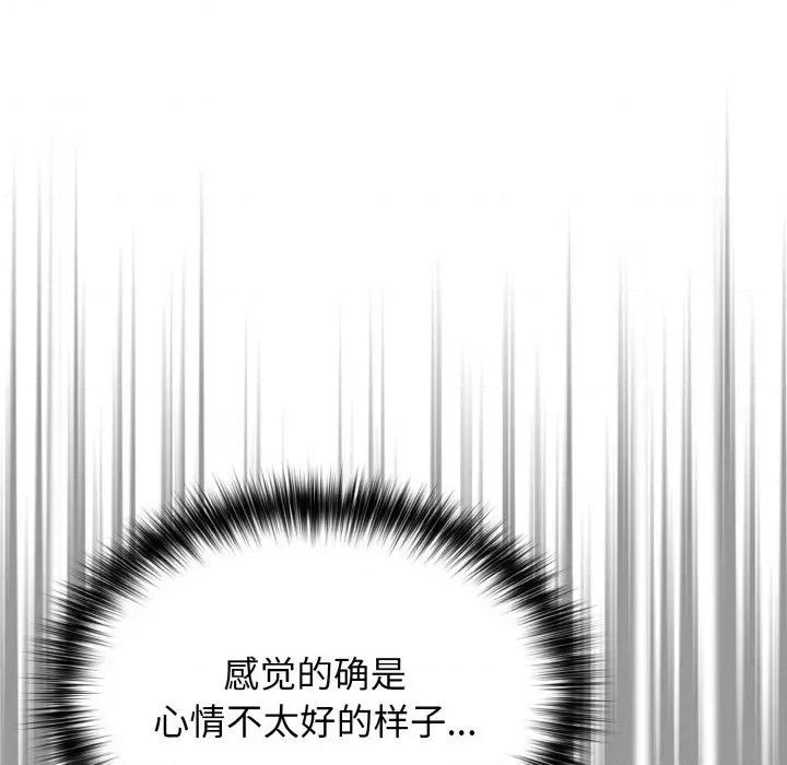游戏不能这样玩 游戏规则我来定-游戏规则我来定 第38话 第49页