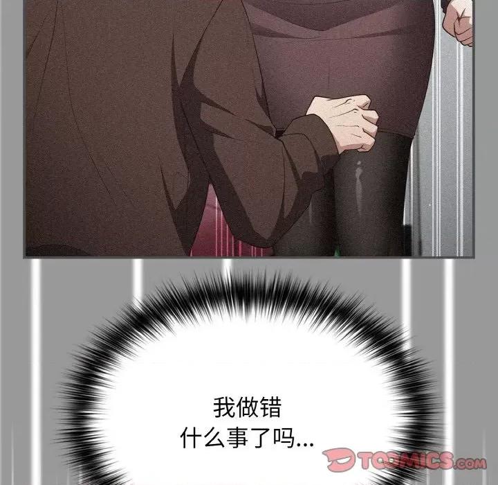 游戏不能这样玩 游戏规则我来定-游戏规则我来定 第38话 第51页