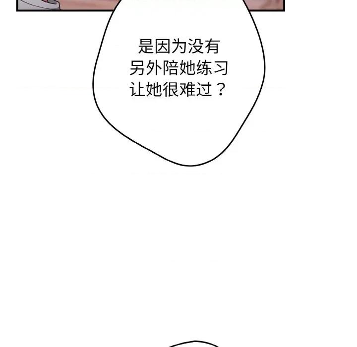 游戏不能这样玩 游戏规则我来定-游戏规则我来定 第38话 第54页