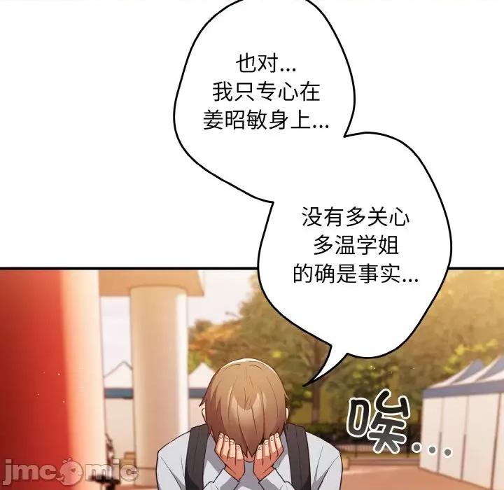 游戏不能这样玩 游戏规则我来定-游戏规则我来定 第38话 第55页