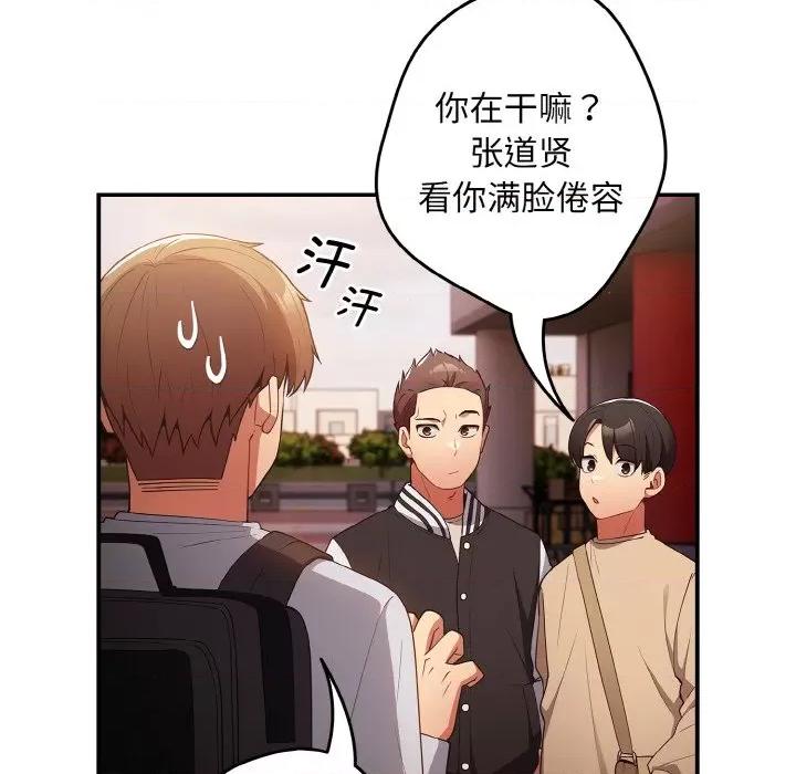 游戏不能这样玩 游戏规则我来定-游戏规则我来定 第38话 第58页