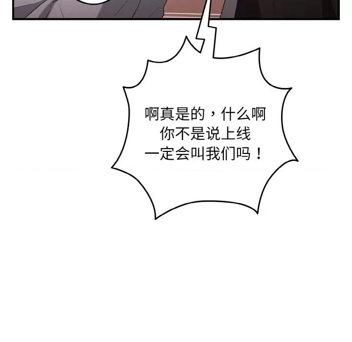 游戏不能这样玩 游戏规则我来定-游戏规则我来定 第38话 第61页