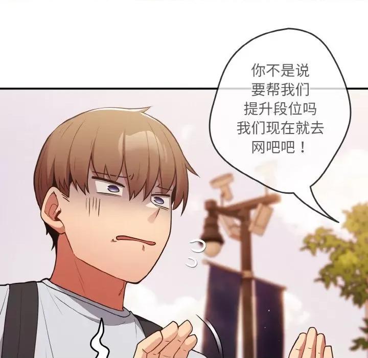 游戏不能这样玩 游戏规则我来定-游戏规则我来定 第38话 第62页