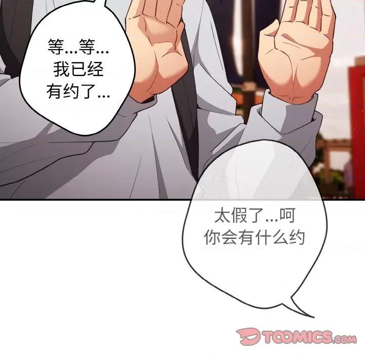 游戏不能这样玩 游戏规则我来定-游戏规则我来定 第38话 第63页