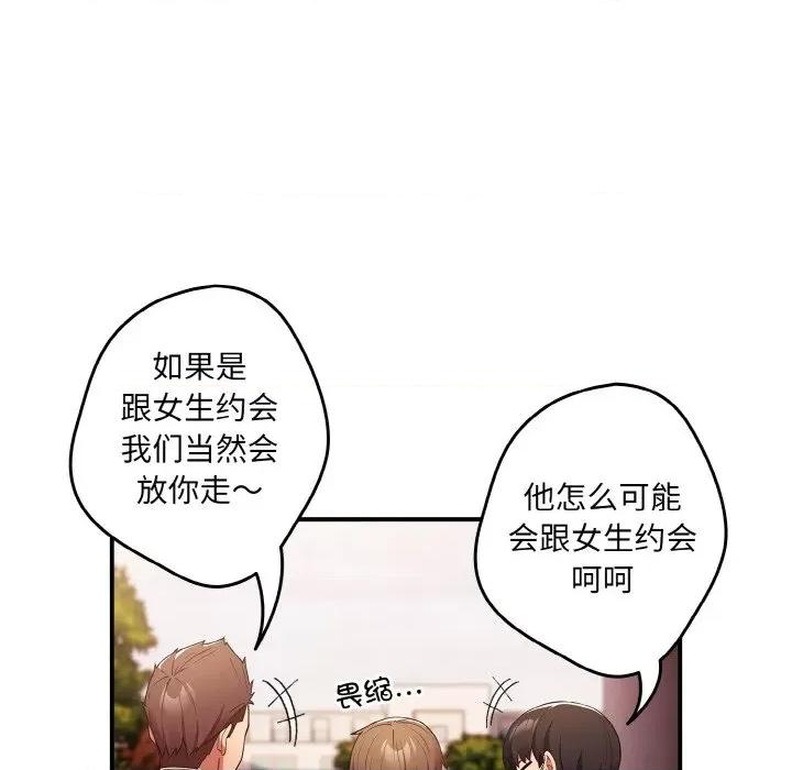 游戏不能这样玩 游戏规则我来定-游戏规则我来定 第38话 第64页