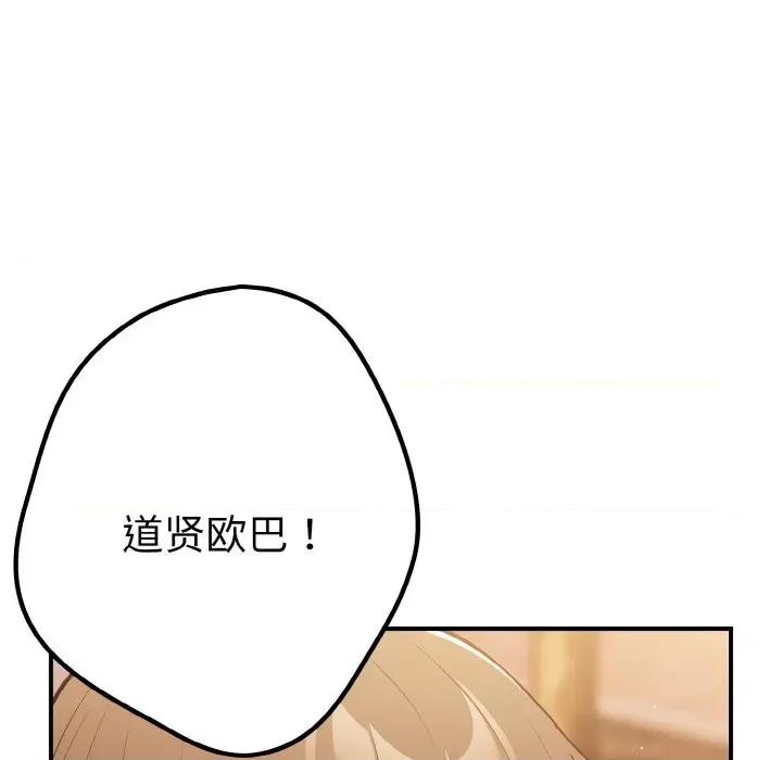 游戏不能这样玩 游戏规则我来定-游戏规则我来定 第38话 第66页
