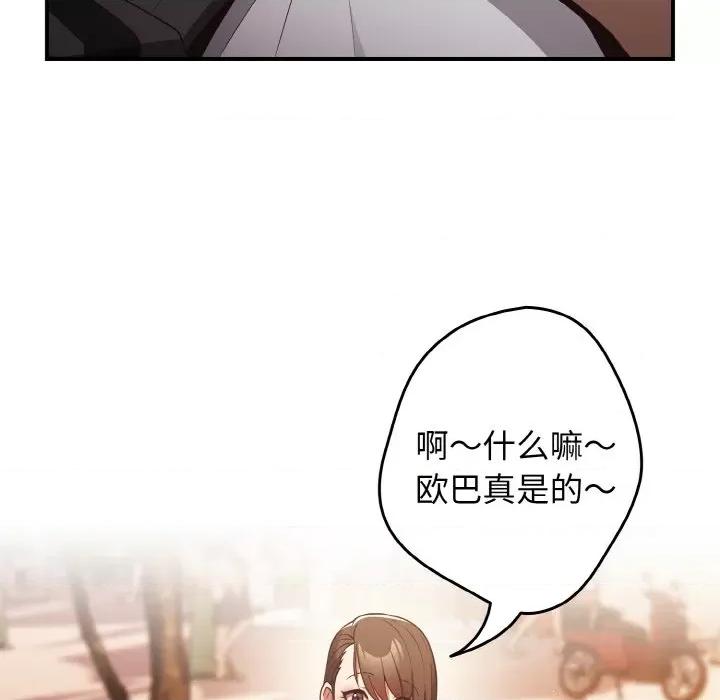游戏不能这样玩 游戏规则我来定-游戏规则我来定 第38话 第68页