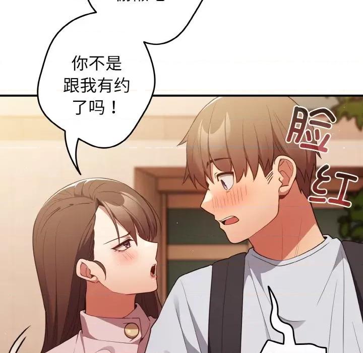 游戏不能这样玩 游戏规则我来定-游戏规则我来定 第38话 第71页