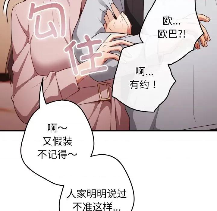 游戏不能这样玩 游戏规则我来定-游戏规则我来定 第38话 第72页