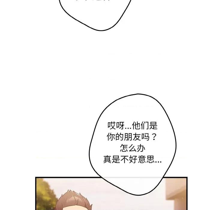 游戏不能这样玩 游戏规则我来定-游戏规则我来定 第38话 第73页