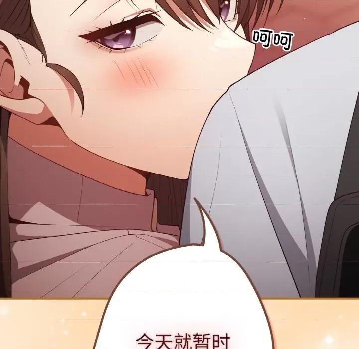 游戏不能这样玩 游戏规则我来定-游戏规则我来定 第38话 第76页