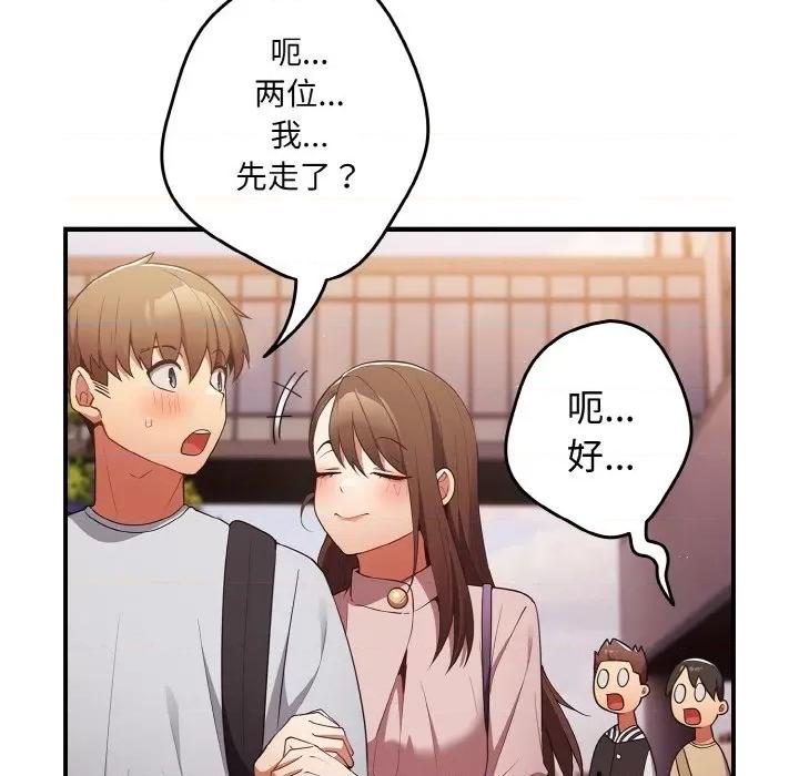 游戏不能这样玩 游戏规则我来定-游戏规则我来定 第38话 第78页