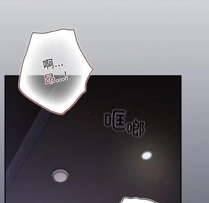 游戏不能这样玩 游戏规则我来定-游戏规则我来定 第38话 第84页