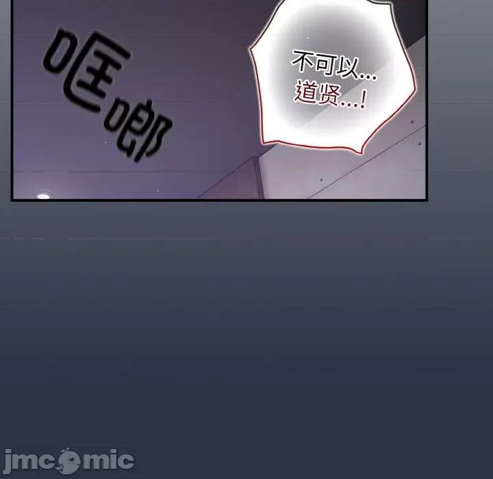游戏不能这样玩 游戏规则我来定-游戏规则我来定 第38话 第85页