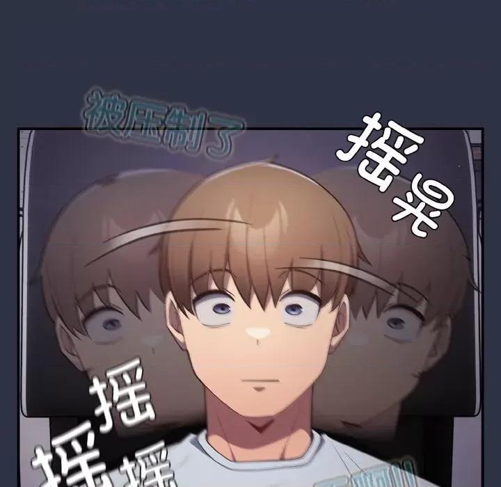 游戏不能这样玩 游戏规则我来定-游戏规则我来定 第38话 第86页
