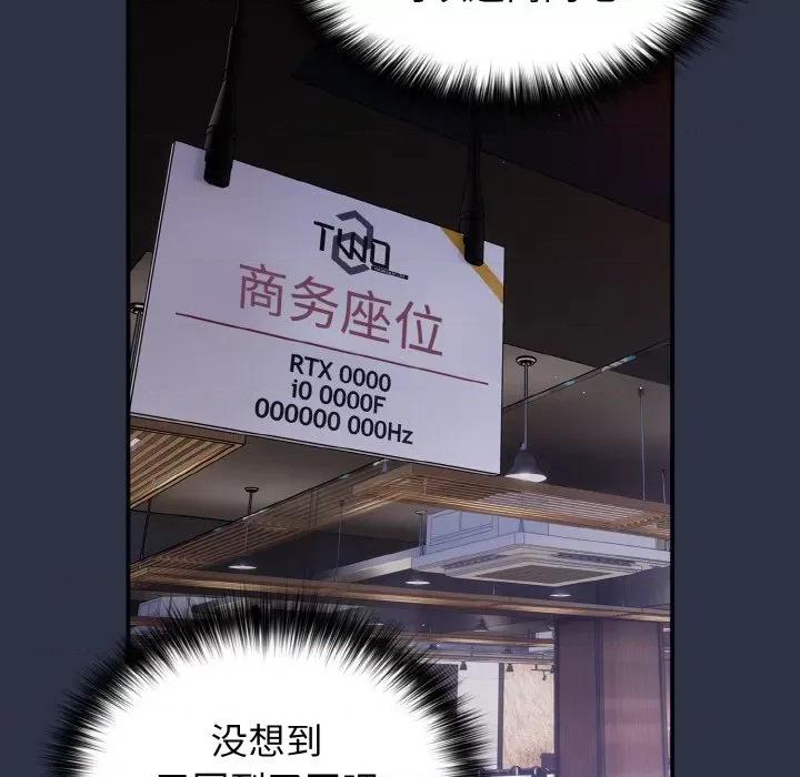 游戏不能这样玩 游戏规则我来定-游戏规则我来定 第38话 第91页