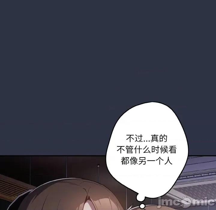 游戏不能这样玩 游戏规则我来定-游戏规则我来定 第38话 第95页