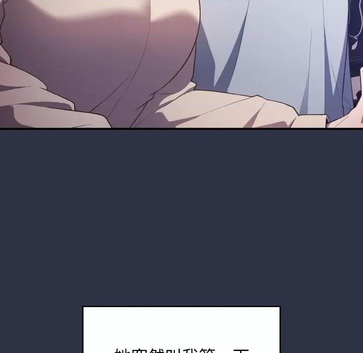 游戏不能这样玩 游戏规则我来定-游戏规则我来定 第38话 第97页