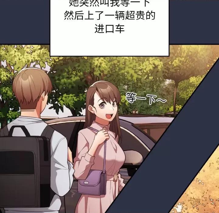游戏不能这样玩 游戏规则我来定-游戏规则我来定 第38话 第98页