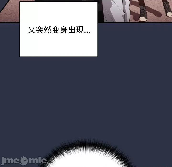 游戏不能这样玩 游戏规则我来定-游戏规则我来定 第38话 第100页