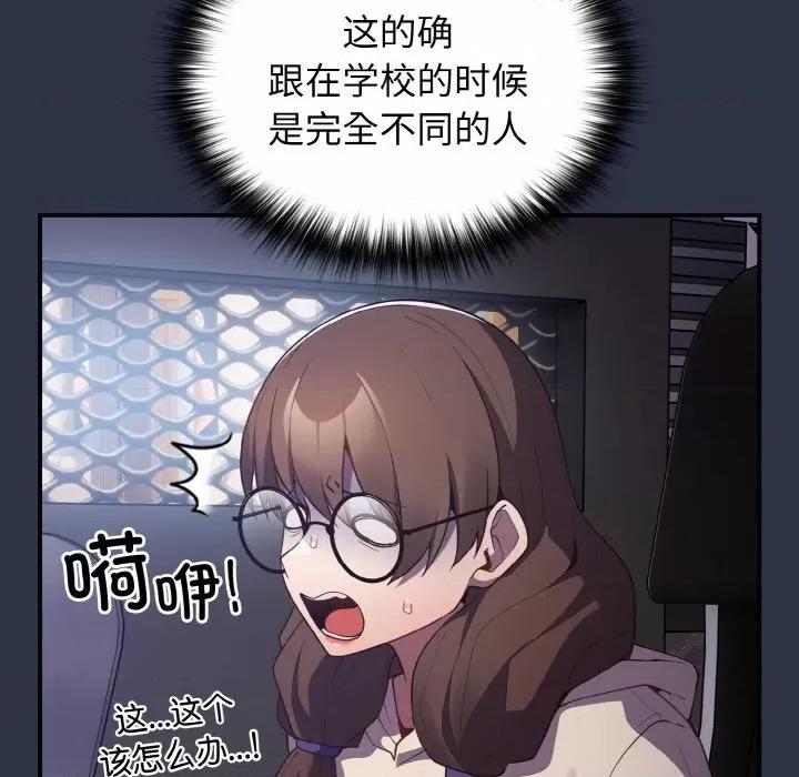 游戏不能这样玩 游戏规则我来定-游戏规则我来定 第38话 第101页