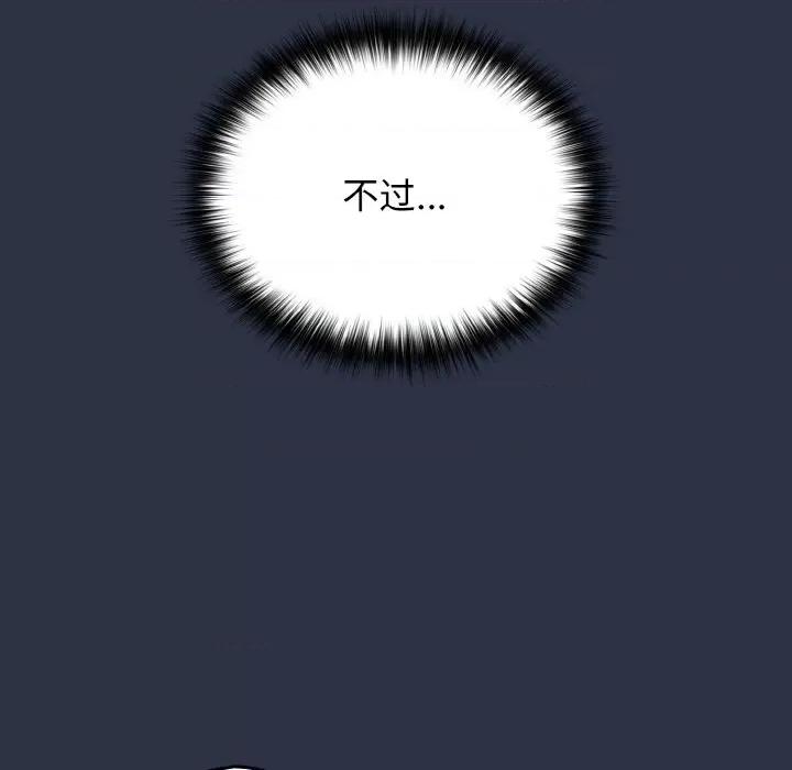 游戏不能这样玩 游戏规则我来定-游戏规则我来定 第38话 第103页